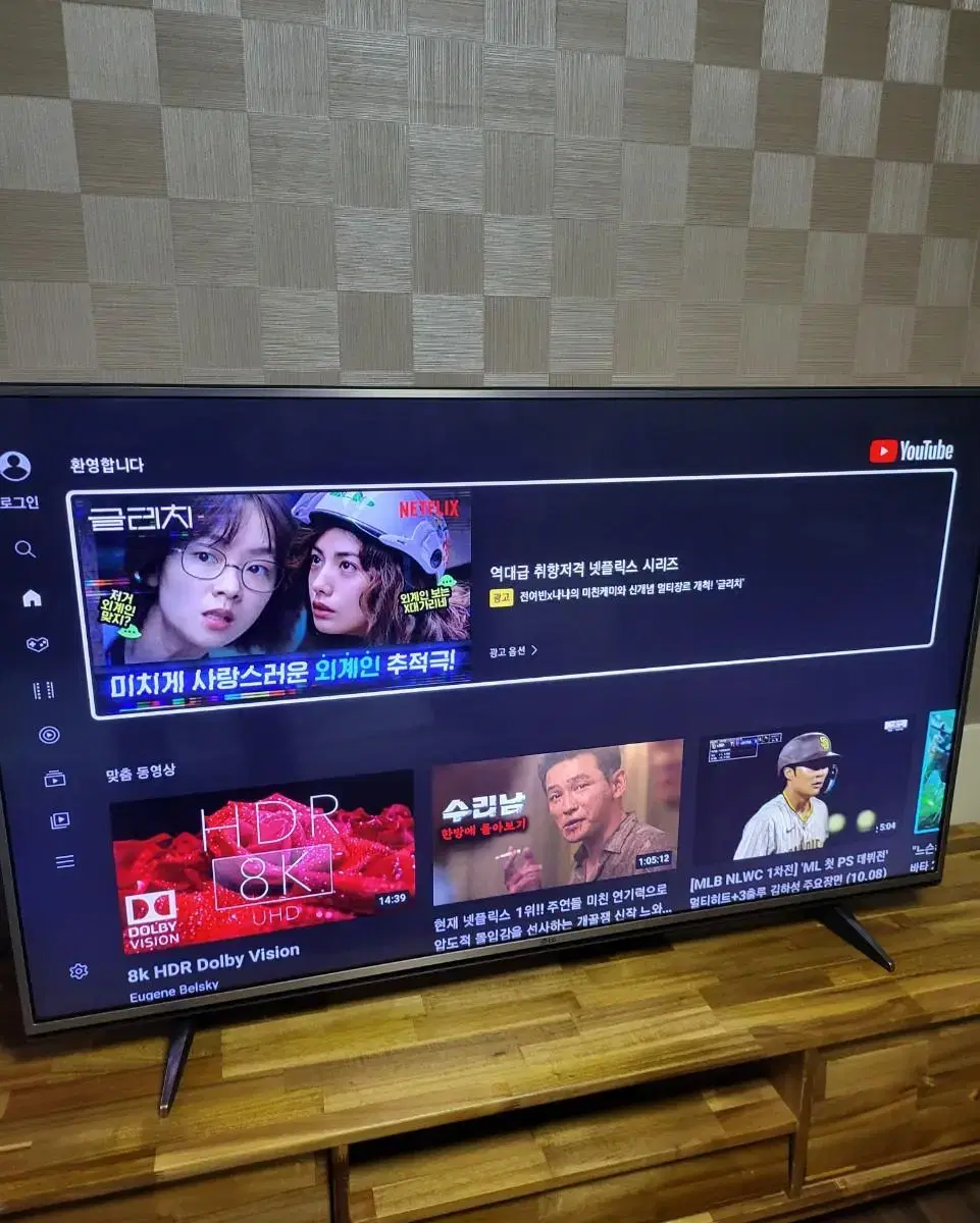 LG 55인치 4K UHD 스마트 TV 팝니다